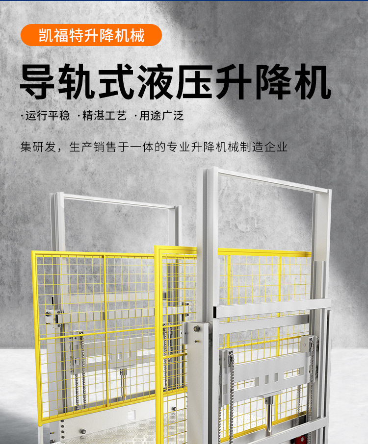 张家川液压货梯厂家一站式服务内容